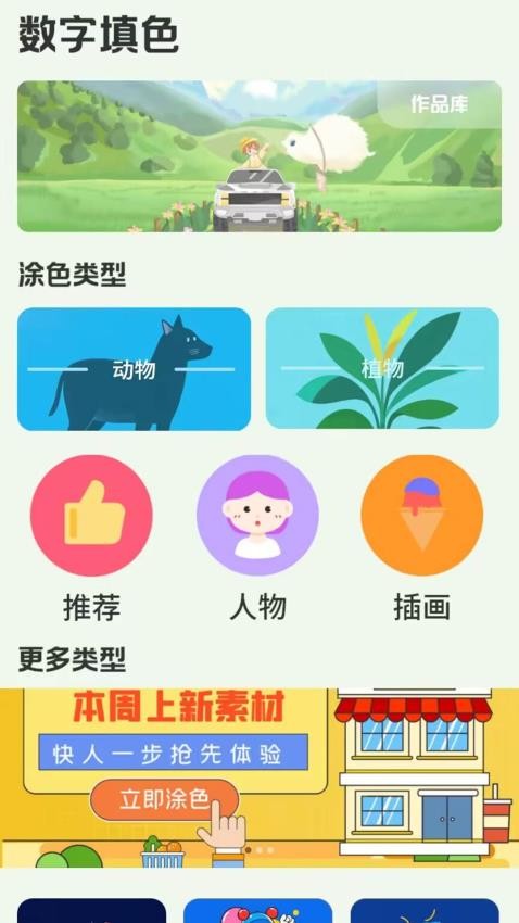 画板涂鸦3675