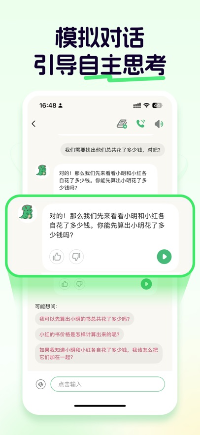 大角讲题3676
