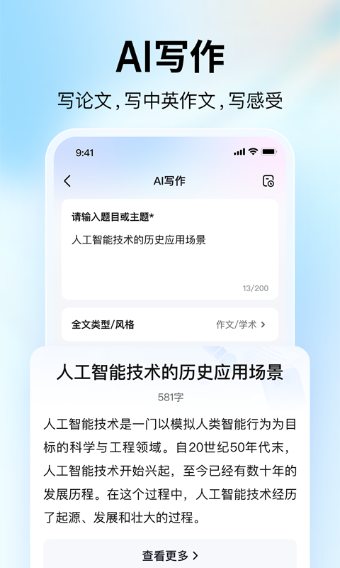 大学搜题酱app3677