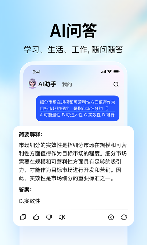 大学搜题酱app3677