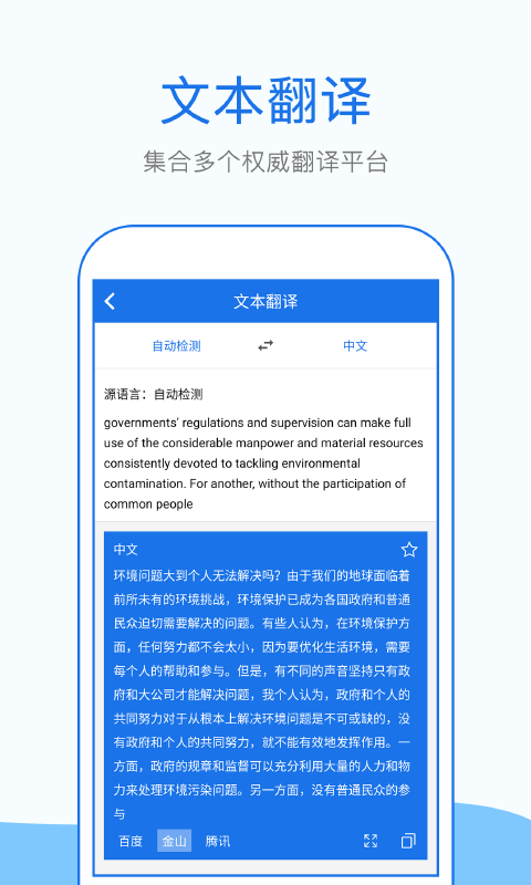 拍照英语翻译3679