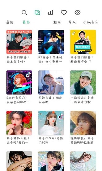小蜗音乐3680