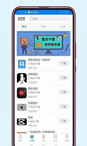 千城软件库3681