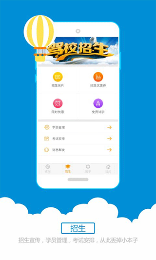 小柚驾考3682