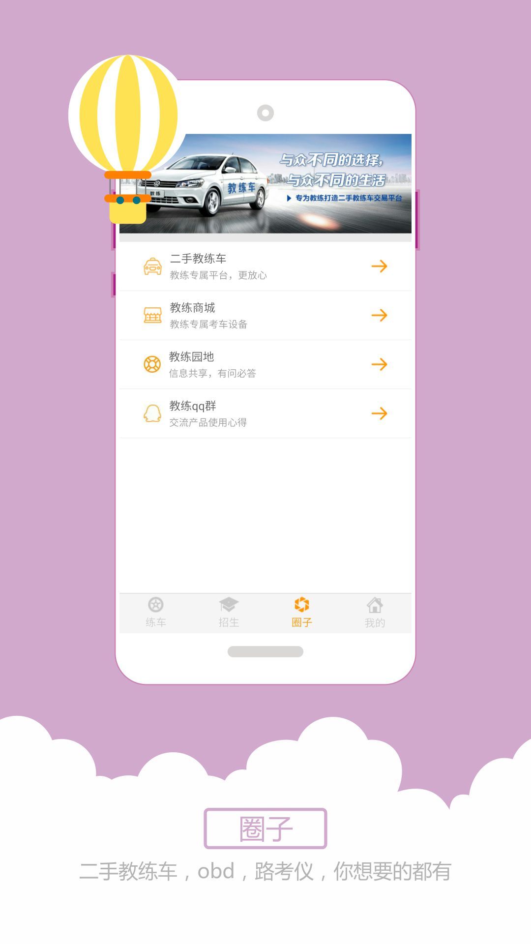 小柚驾考3682