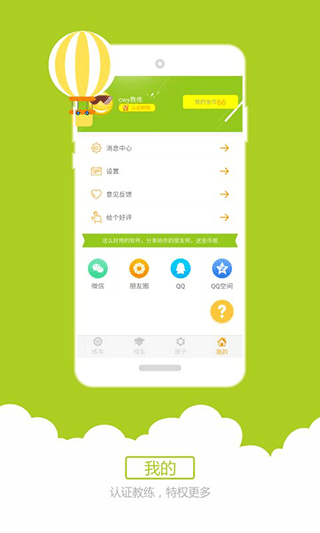 小柚驾考3682
