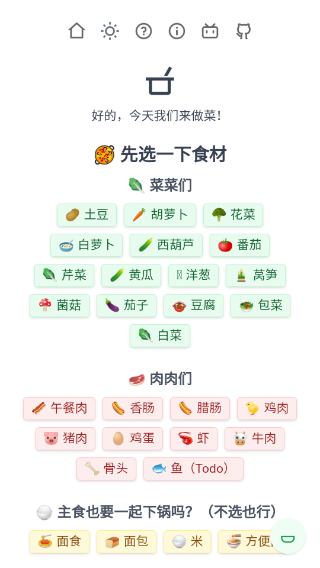 食用手册官方版3683