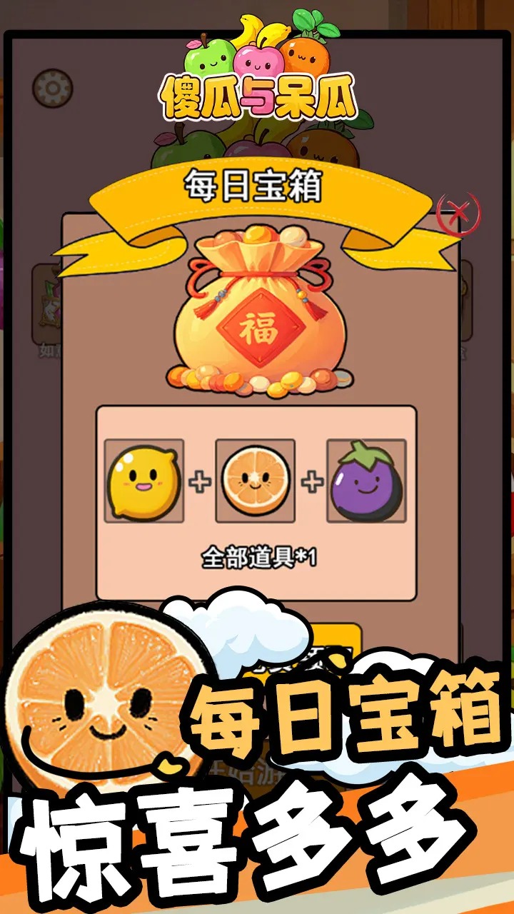 傻瓜与呆瓜51787