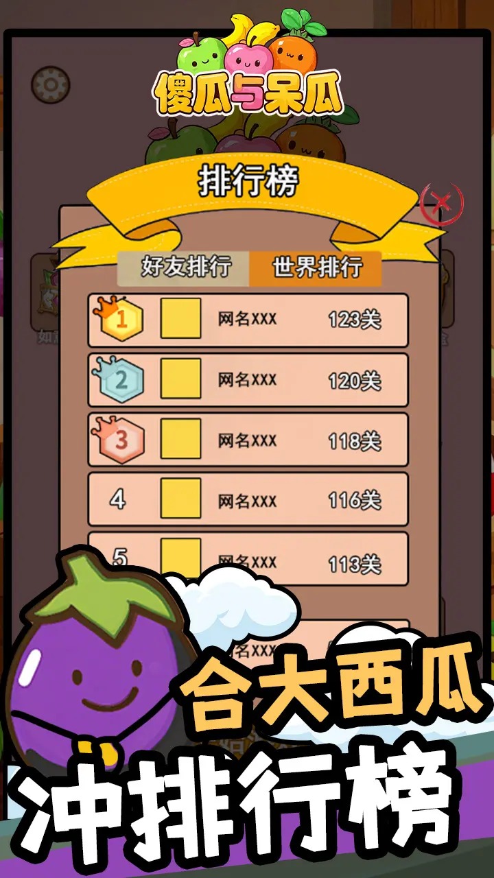 傻瓜与呆瓜51787