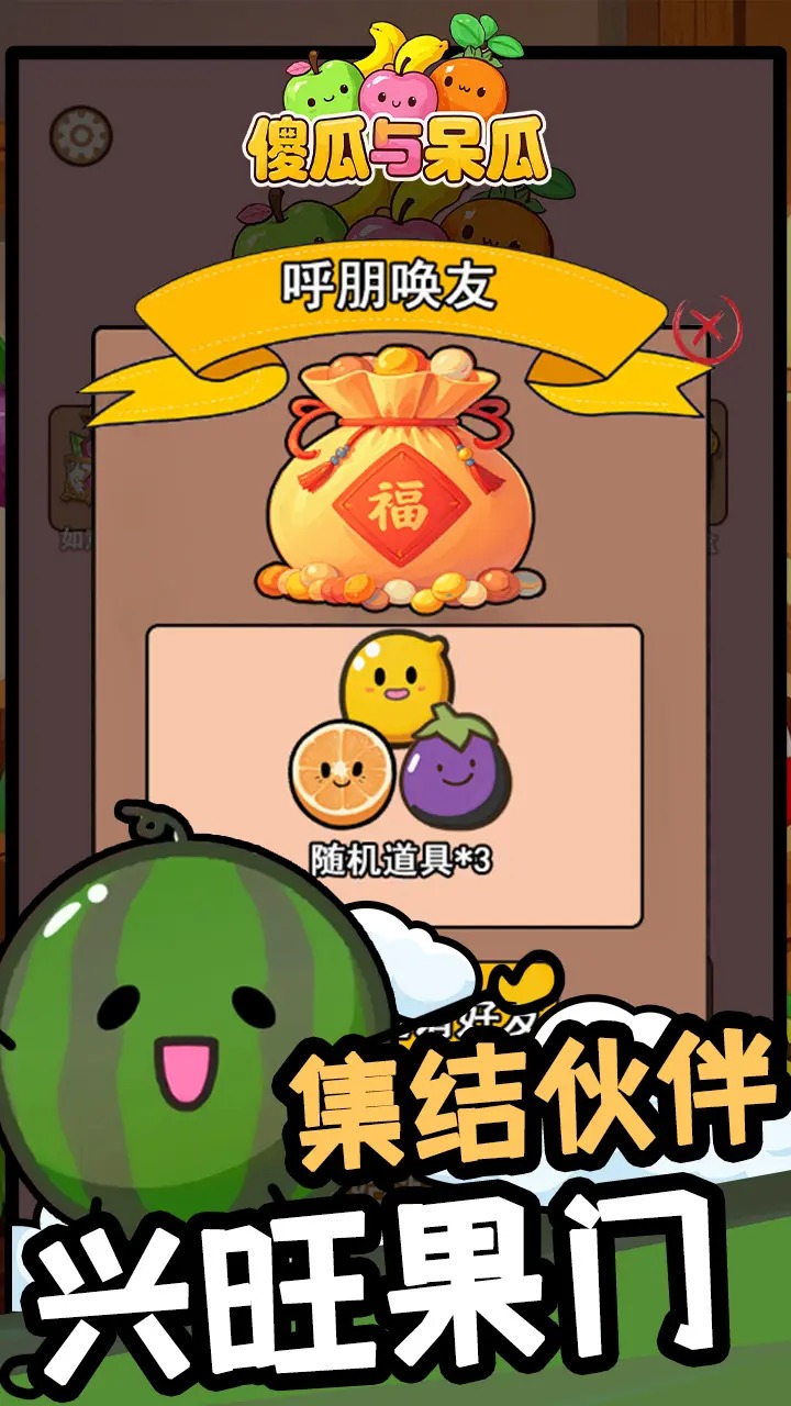 傻瓜与呆瓜51787