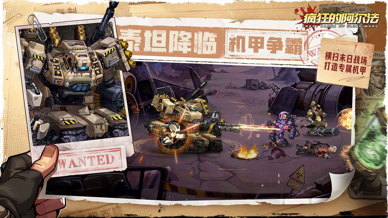 疯狂的阿尔法51788