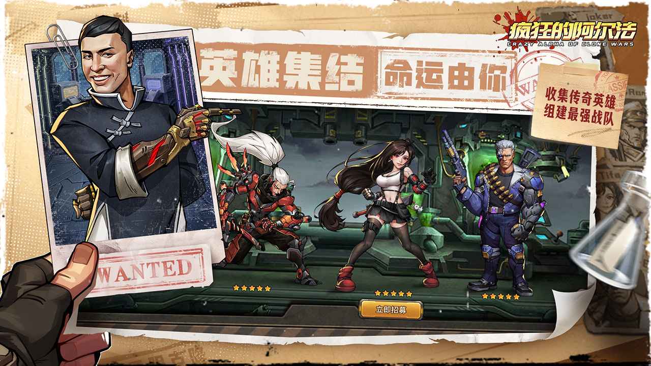 疯狂的阿尔法51788