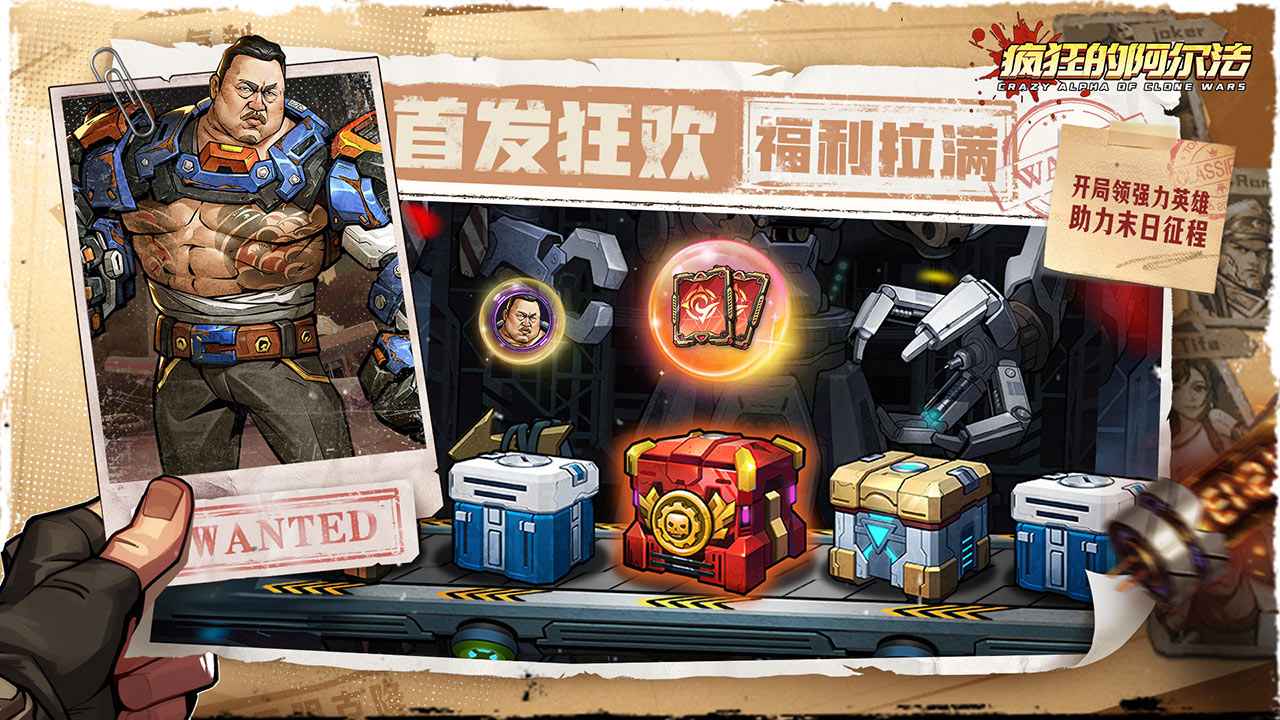 疯狂的阿尔法51788