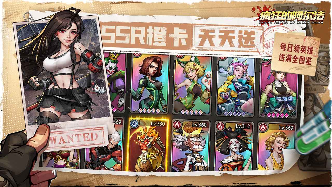 疯狂的阿尔法