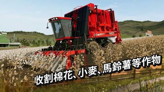 模拟农场20中文版