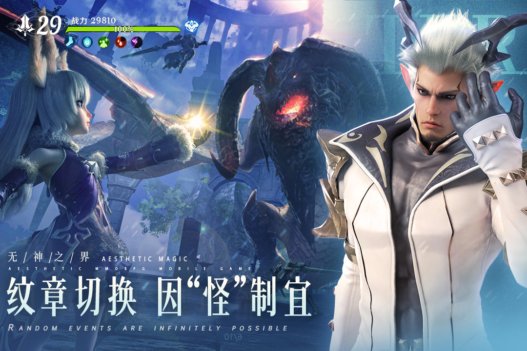 无神之界vivo版0