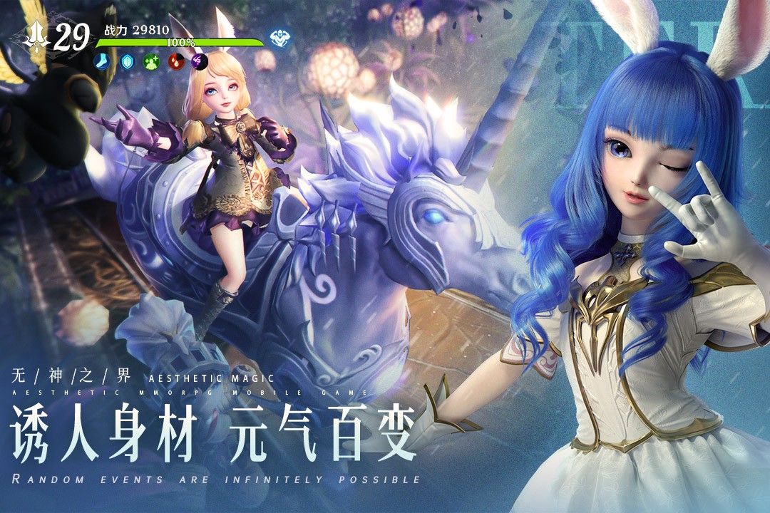 无神之界vivo版1