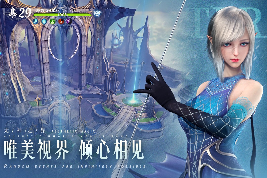 无神之界vivo版2