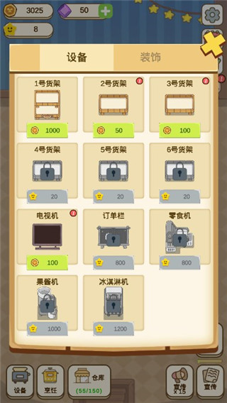 麦格的农场小镇1