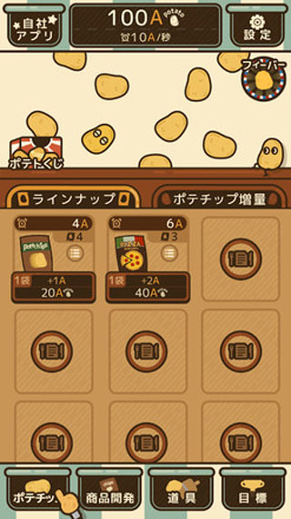 薯片厨房1