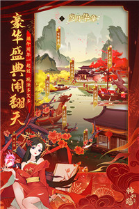 神仙道3九游版0