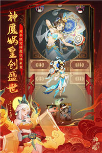 神仙道3九游版1