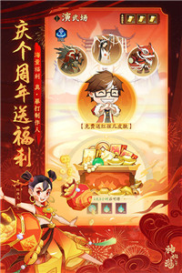 神仙道3九游版2