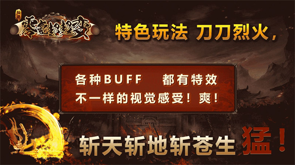 仙逆轮回九游版2