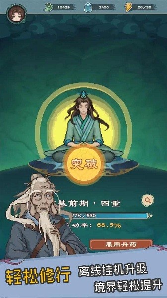 八卦修仙传51818