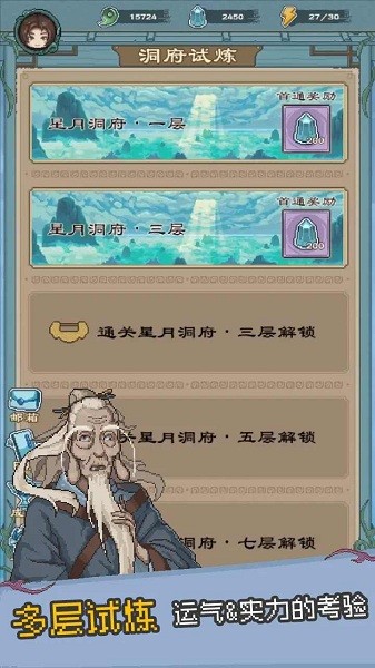 八卦修仙传51818