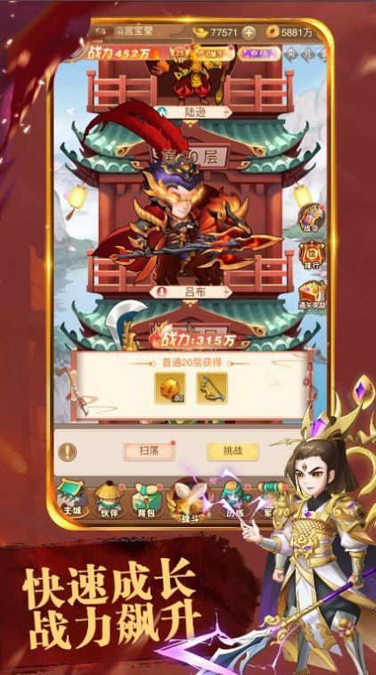 开无双啦主公0