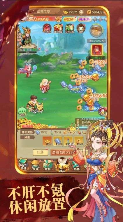 开无双啦主公1