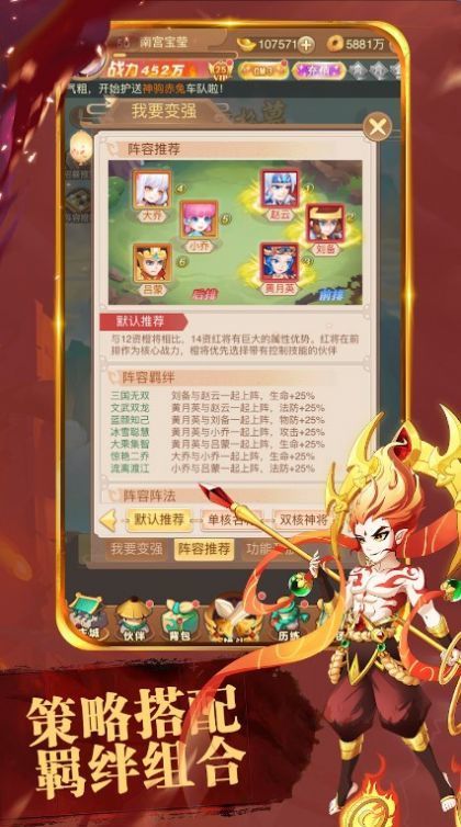 开无双啦主公2