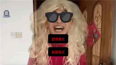 妈妈惊魂2