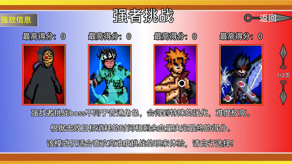 忍者结印大师1