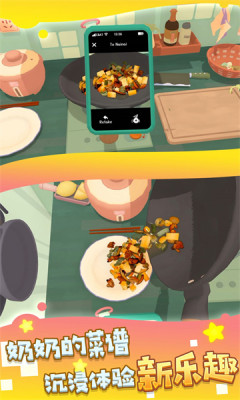 吃遍中餐1