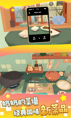 吃遍中餐2