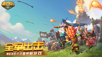 精灵契约51855