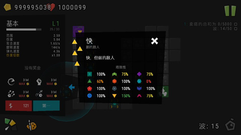 塔防1