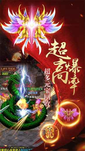 烈焰武尊内购版0