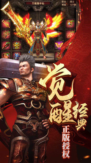 烈焰武尊内购版1