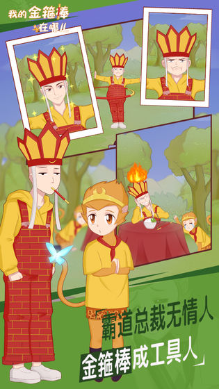 我的金箍棒在哪儿51900