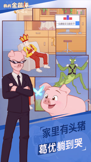 我的金箍棒在哪儿51900