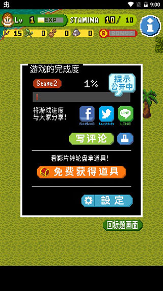 无人岛大冒险2汉化版51919