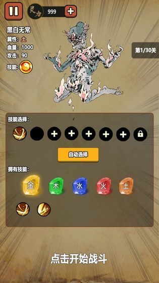 我要下山1