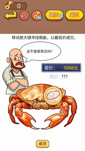 疯狂找茬达人2
