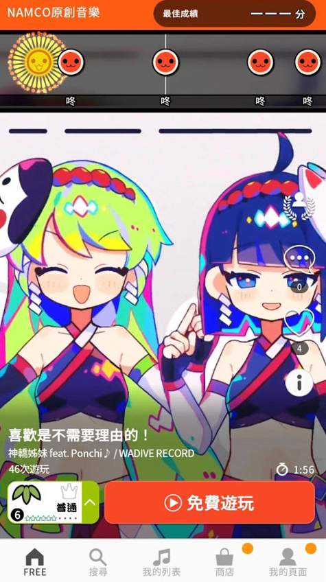 太鼓之达人51944