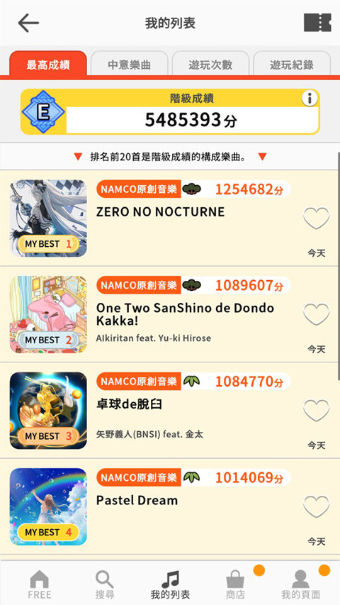 太鼓之达人51944