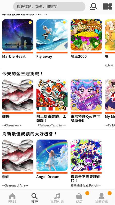 太鼓之达人51944