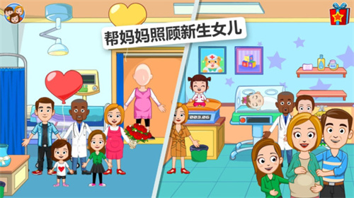 我的小镇医院0